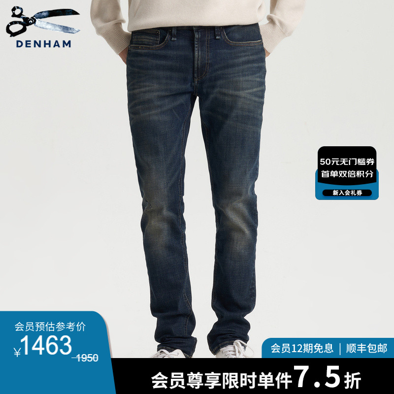 DENHAM男士高弹力紧身牛仔裤
