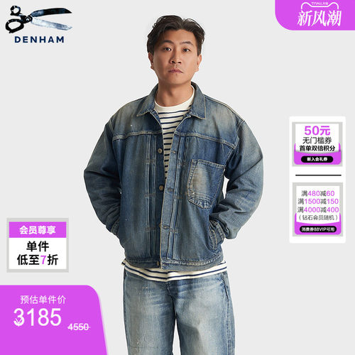 DENHAM日产男士牛仔夹克