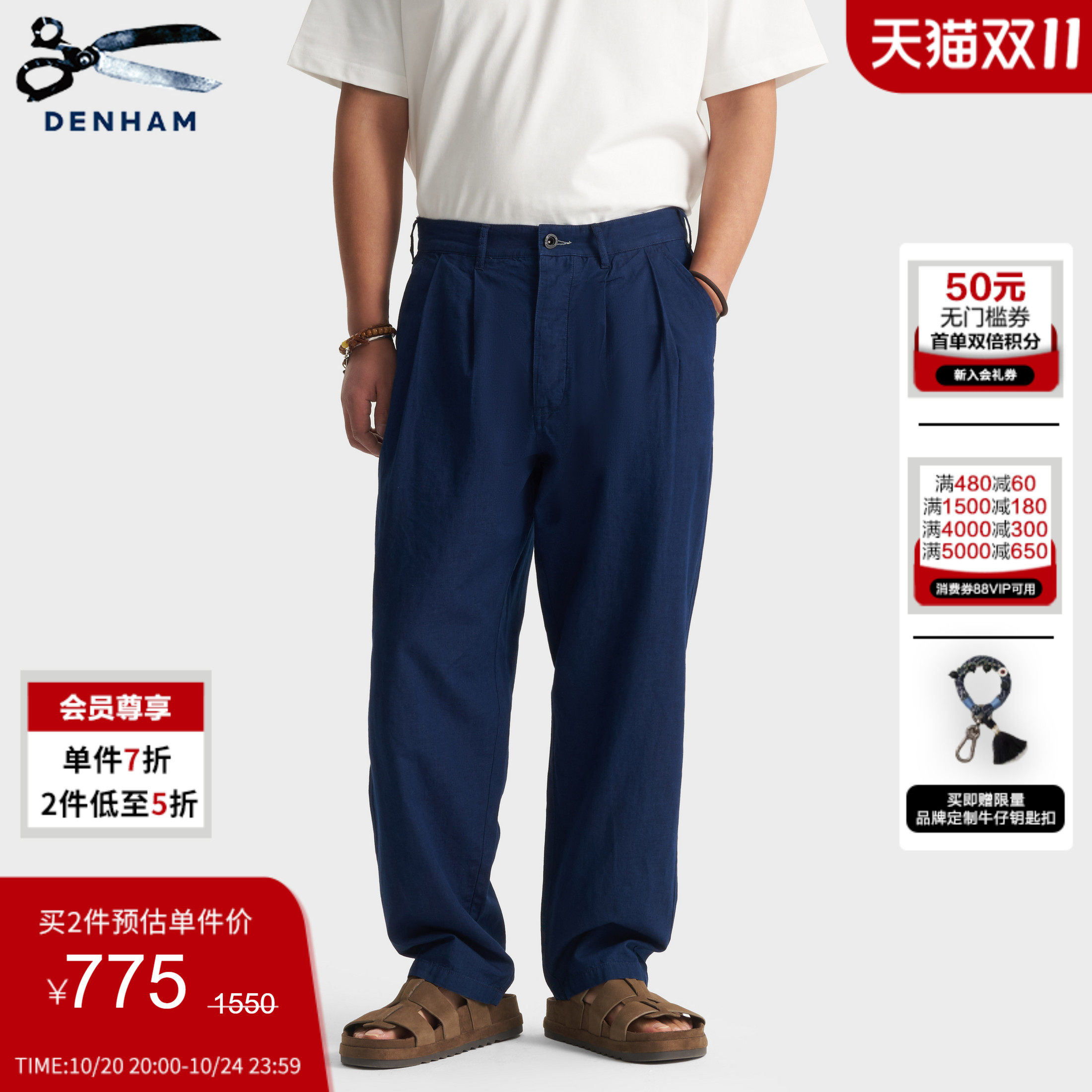 DENHAM男士时尚简约蓝色棉麻混纺九分裤宽松男装休闲萝卜裤