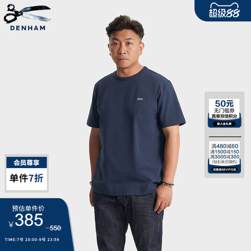 DENHAM男士经典热销LOGO剪刀短袖T恤男女同款蓝色灰色