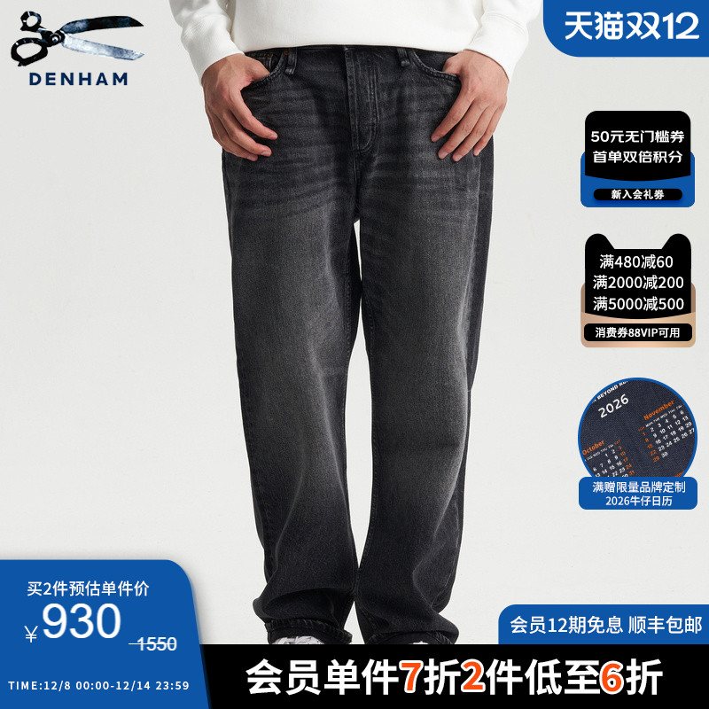 denham男士宽松直筒牛仔裤