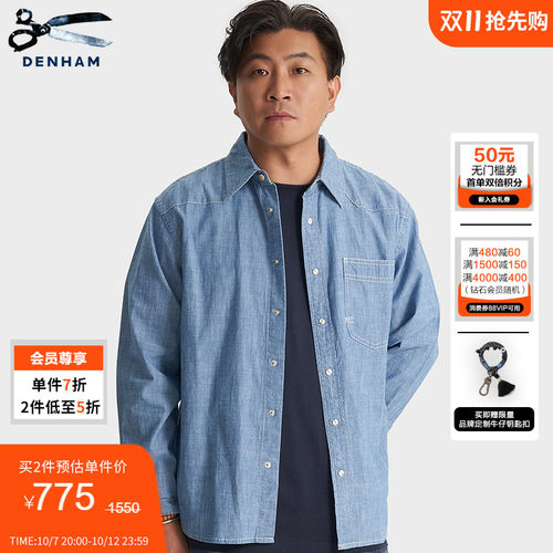 DENHAM男士长袖牛仔衬衫