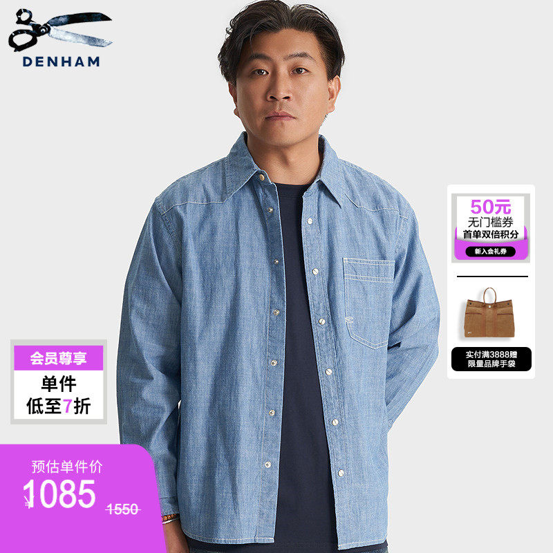 DENHAM2026秋冬男士新品经典百搭舒适蓝色牛仔衬衫外套