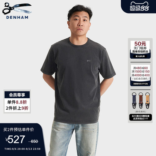 DENHAM2026年秋季男士新款刺绣剪刀logo标志简约宽松水洗短袖T恤
