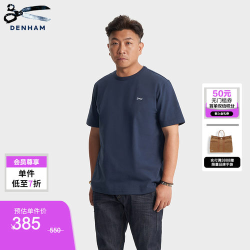 DENHAM男士经典热销LOGO剪刀短袖T恤男女同款蓝色灰色