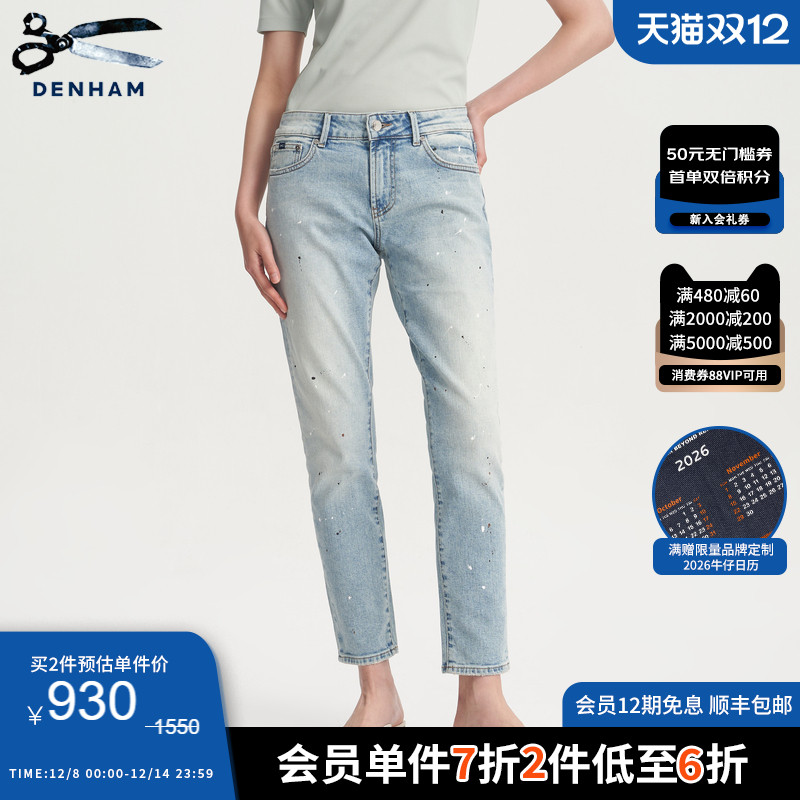 DENHAM春季泼漆磨白做旧牛仔裤