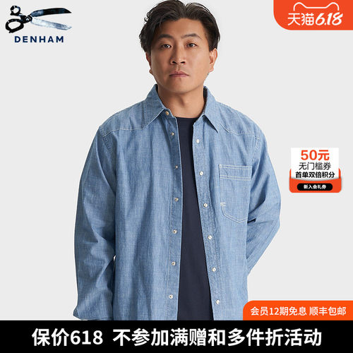 DENHAM男士长袖牛仔衬衫