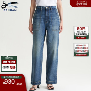 DENHAM25年秋季 女REIKO 女复古高腰宽松直筒水洗蓝色剪刀牛仔裤