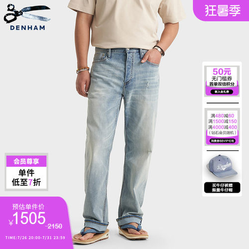 DENHAM男士高弹力舒爽轻薄牛仔裤