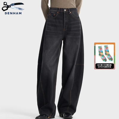 DENHAM2025年秋冬女士超宽松阔腿高腰黑灰色做旧水洗牛仔裤MAKI