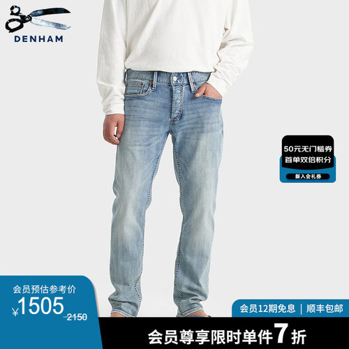 DENHAM男士轻薄舒爽高弹力牛仔裤
