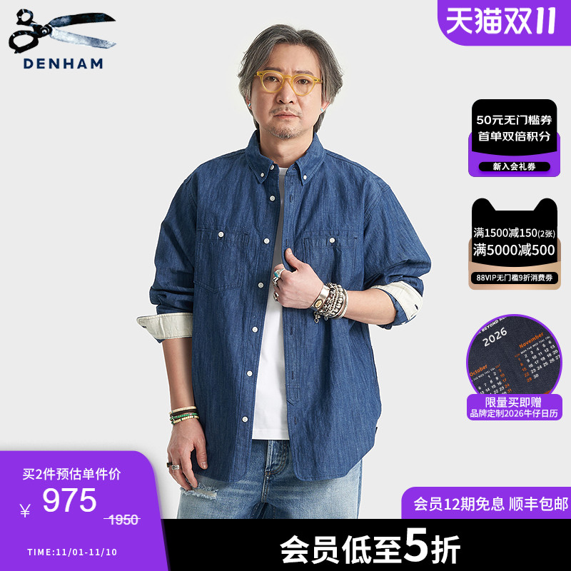 DENHAM靛蓝宽松牛仔衬衫男