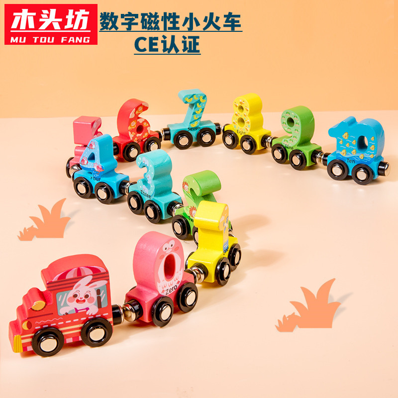 木制磁性数字小火车1-3-5岁益智儿童交通动物数字早教认知玩具CE