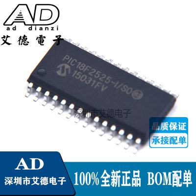 全新原装 PIC18F2525-I/SO SOIC-28  8位微控制器40MHz48KB闪存