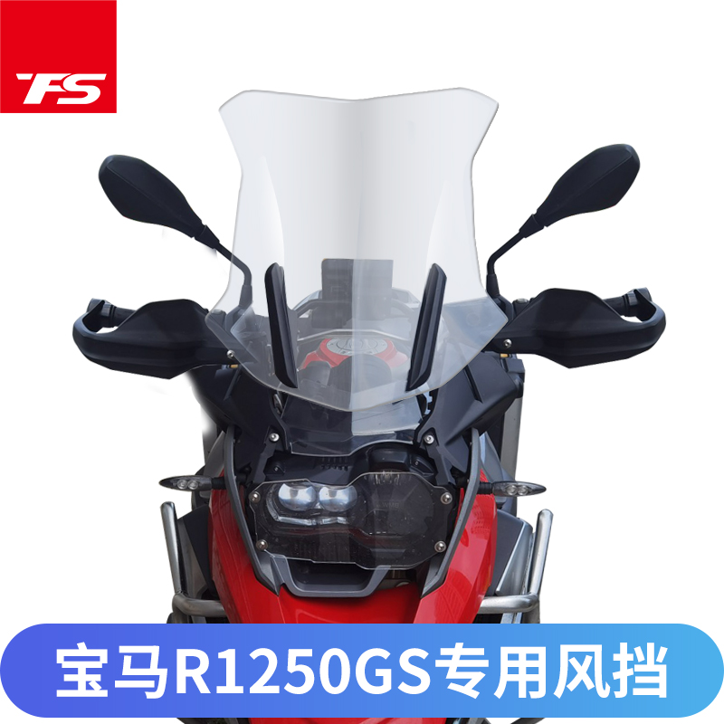 适用宝马水鸟风挡R1200GS挡风玻璃R1250GS R1200ADV改装加高玻璃