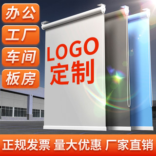 窗帘定制图案logo广告卷帘升降卷拉式办公室遮光免打孔电动遮阳帘