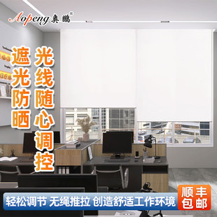 客厅书房防晒遮阳帘2024年新款 办公室遮光卷帘无绳推拉电动升降式