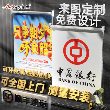 窗帘定制logo广告卷帘电动升降卷拉式遮光遮阳隔热防晒办公室银行