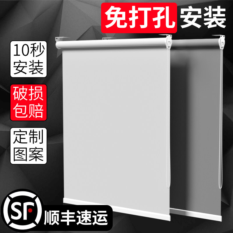 秋冬简易窗帘卷拉式免打孔安装遮光遮阳办公室厨房卫生间厕所百叶