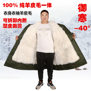 羊皮军棉大衣男皮毛一体冬季长款防寒东北劳保服加厚保暖羊毛棉袄