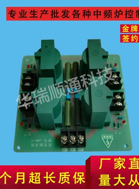 NK-4逆变触发板 DLJ-104一拖四逆变脉冲板中频炉逆变触发板脉冲板