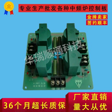 NK-4逆变触发板 DLJ-104一拖四逆变脉冲板中频炉逆变触发板脉冲板