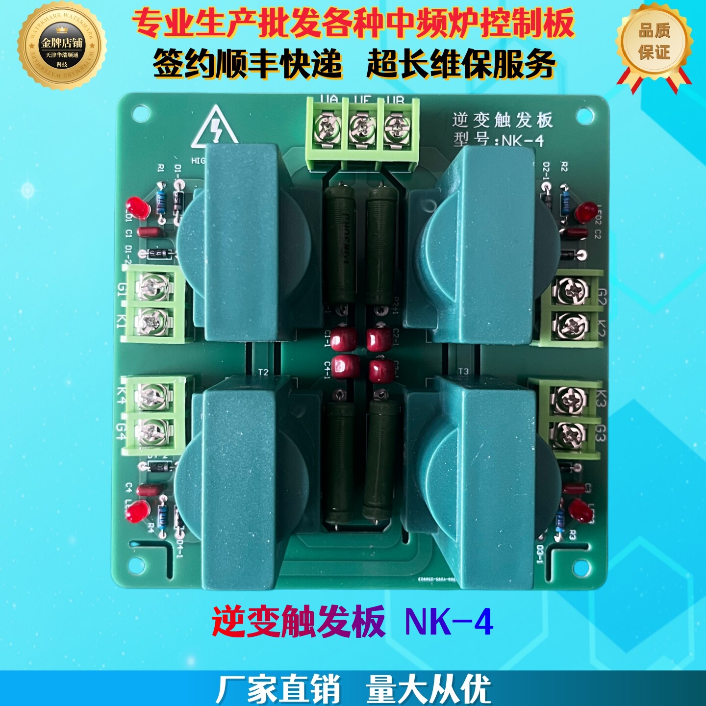 NK-4逆变触发板 DLJ-104一拖四逆变脉冲板中频炉逆变触发板脉冲板