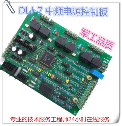 KGPS DLJ-7中频电源线路板控制板中频炉主板电路板控制板mpu-7