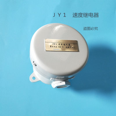 诚继 速度继电器JY1-2A 500V