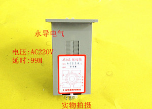 上海机电 数显时间继电器 JS14S-99S/秒 99M/分 99H/小时等