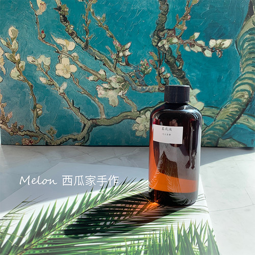基底液无火diy原材料香薰