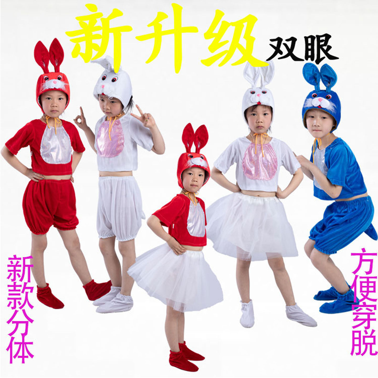 儿童动物演出服兔子小白兔