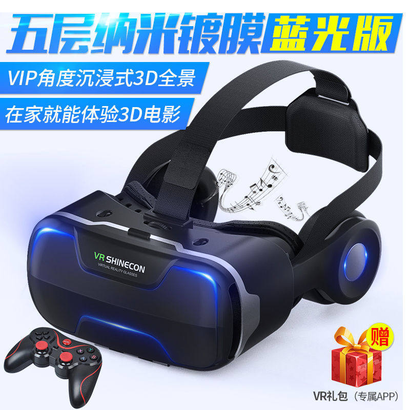 歌茜恋千幻9代眼镜虚拟现实3D视听一体吃鸡王者全景手机