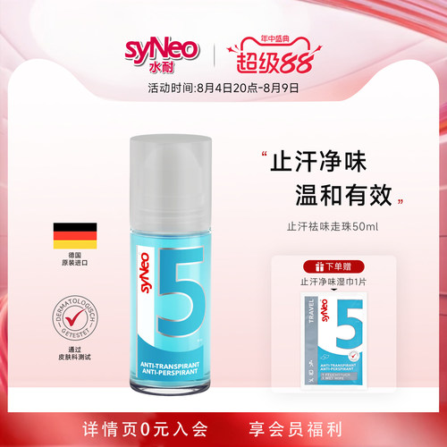赠试用装 试用不满意支持退货退款