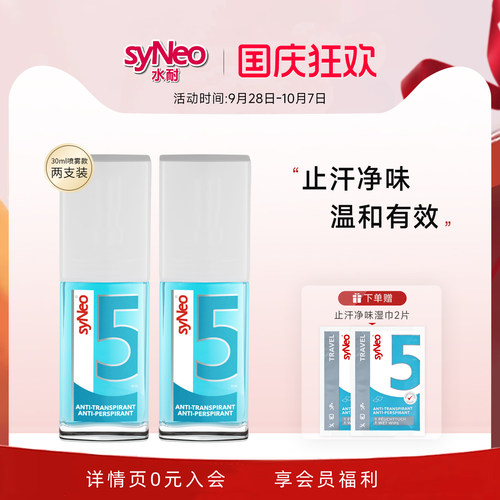 2瓶套装更优惠 赠试用装 试用不满意可退货