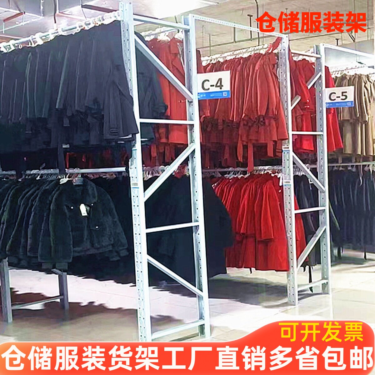 仓储服装货架工厂仓库库房专用挂衣服展示架圆管双杠多功能挂衣架