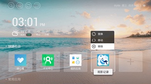 专业乐视液晶电视刷机包超4X40X43x50x55x65 tv系统去广告精简rom