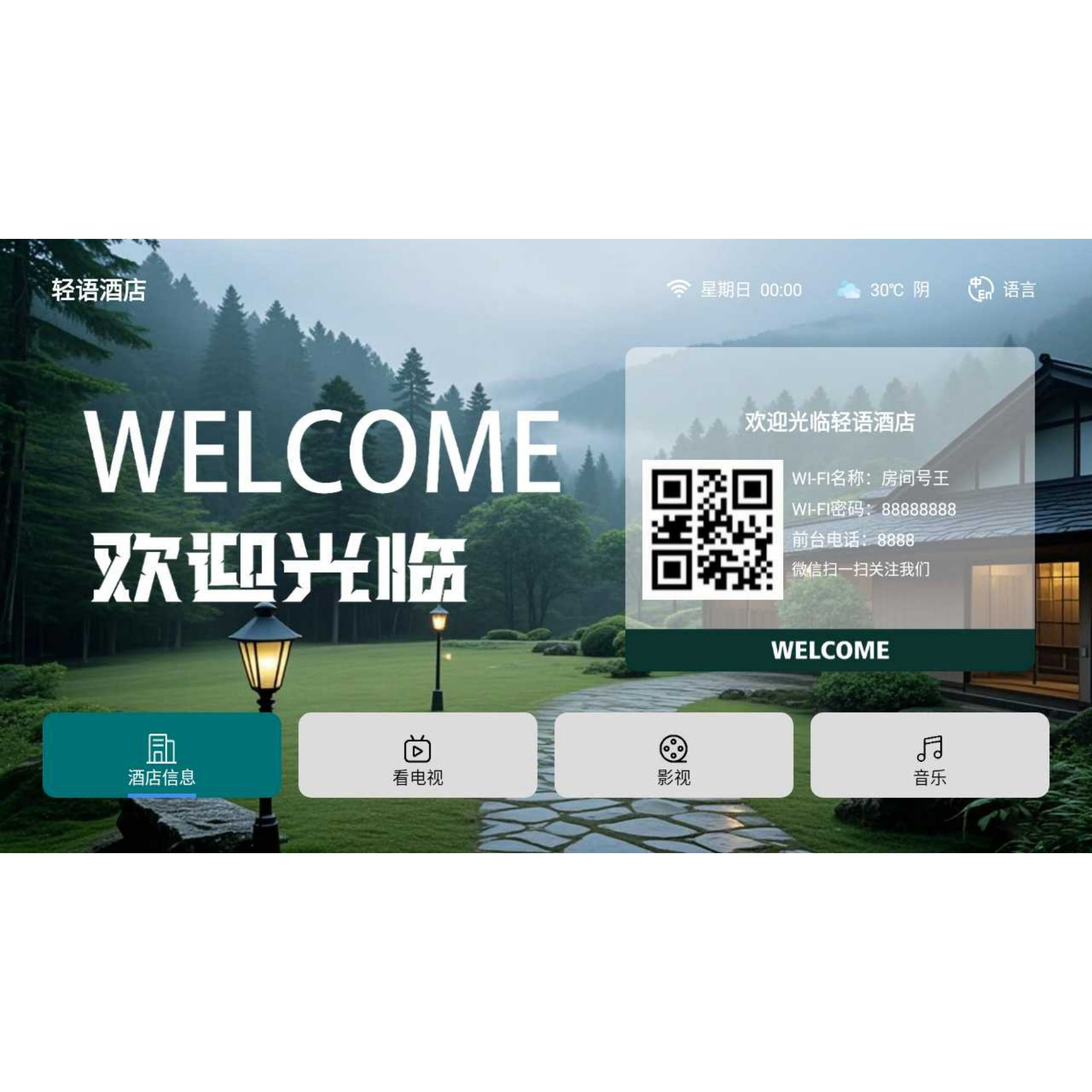青柠，极米，商用，酒店，足浴