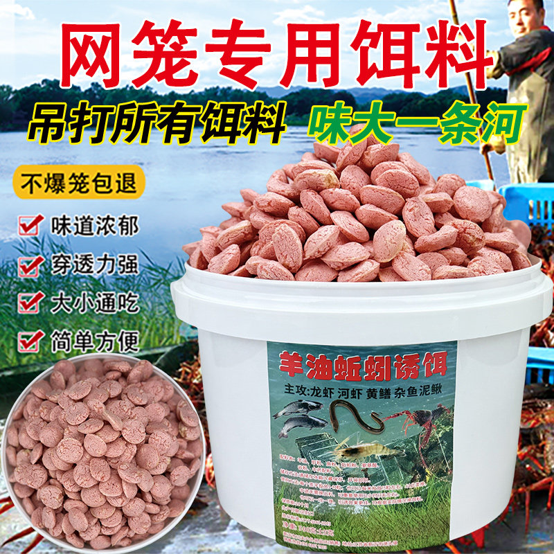 河虾龙虾饵料专用黄鳝诱饵黑蚯蚓鱼笼虾笼杂鱼麦穗泥鳅渔网笼鱼饵