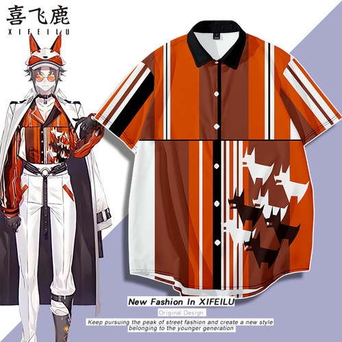MystaRias角色服同款衬衫