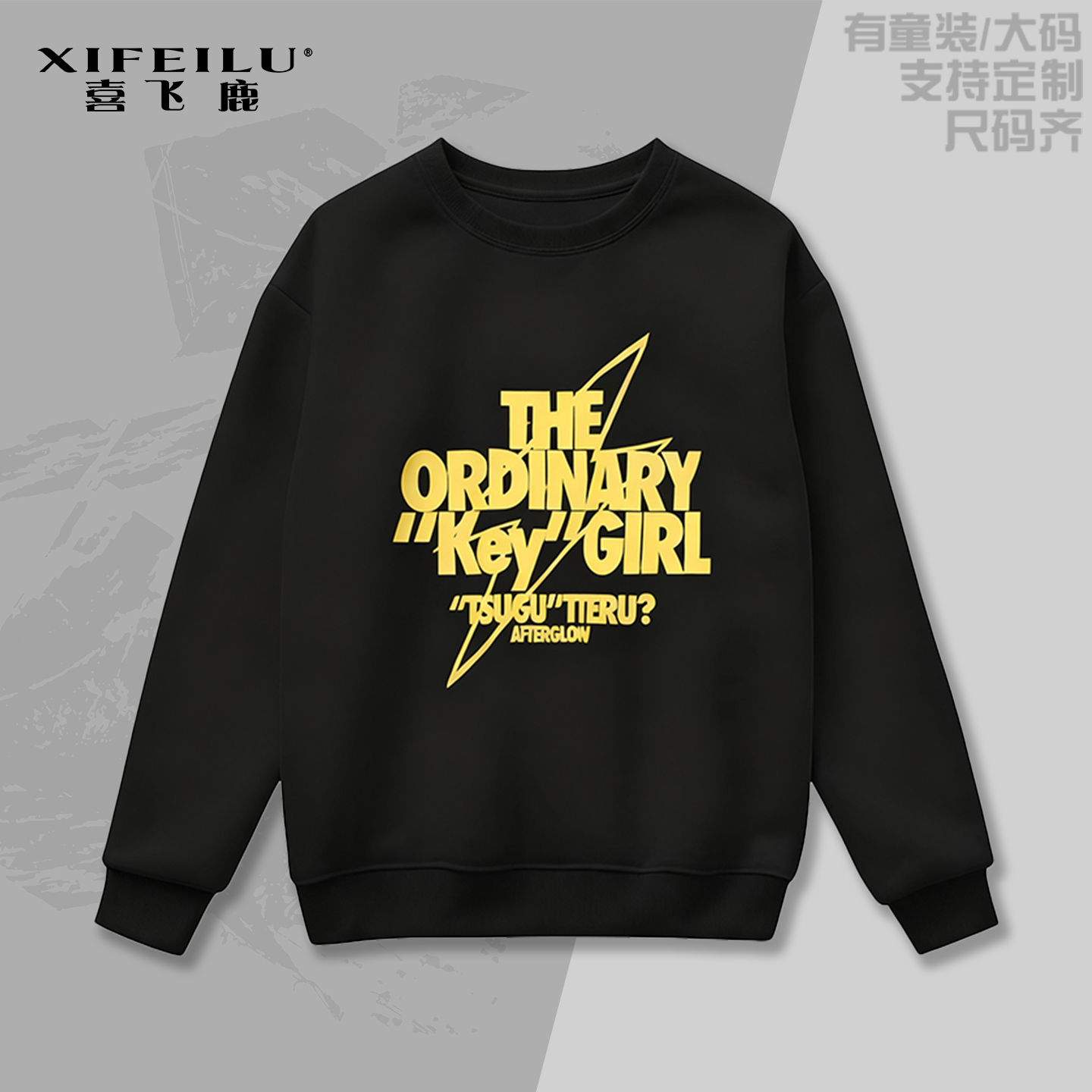 Afterglow卫衣动漫二次元痛衣服