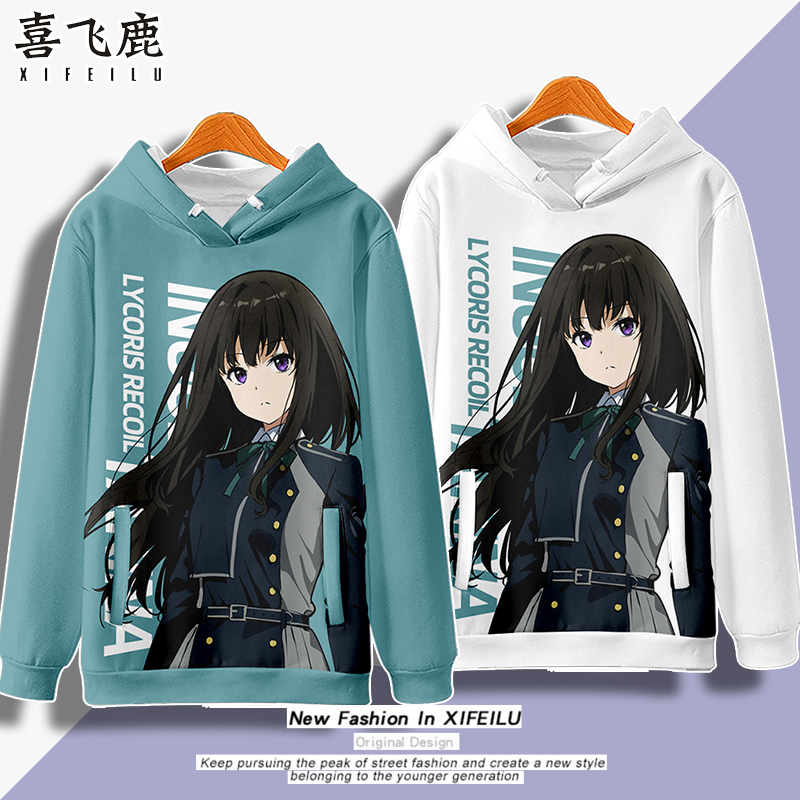 LycorisRecoil莉可丽丝连帽卫衣