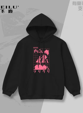 FLCL特别的她 直太 周边卫衣二次元外套秋冬男女情侣休闲日常上衣