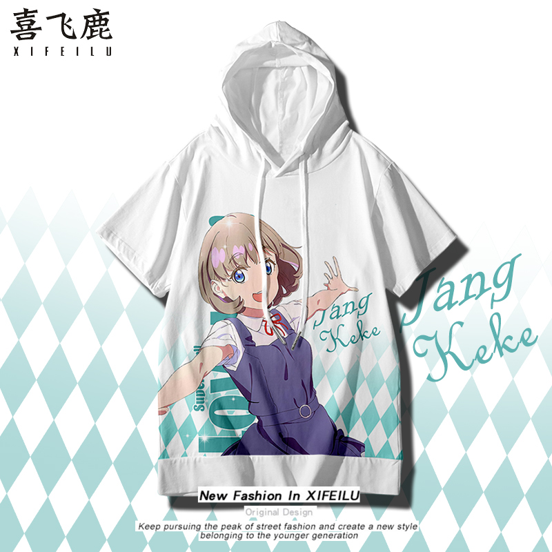 lovelive!星团连帽短袖