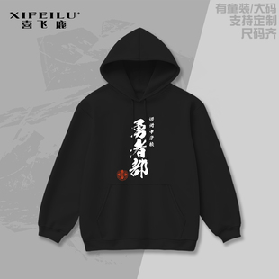 结城友奈是勇者 痛衣服 周边卫衣外套男女加绒休日常闲动漫二次元