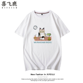 日系宽松半截袖 村上春树t恤系列上衣服周边短袖 男夏季 学生情侣潮