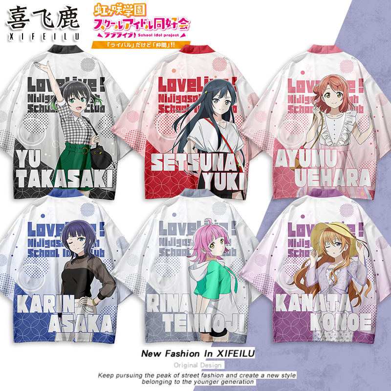 lovelive虹咲学园同好会周边羽织