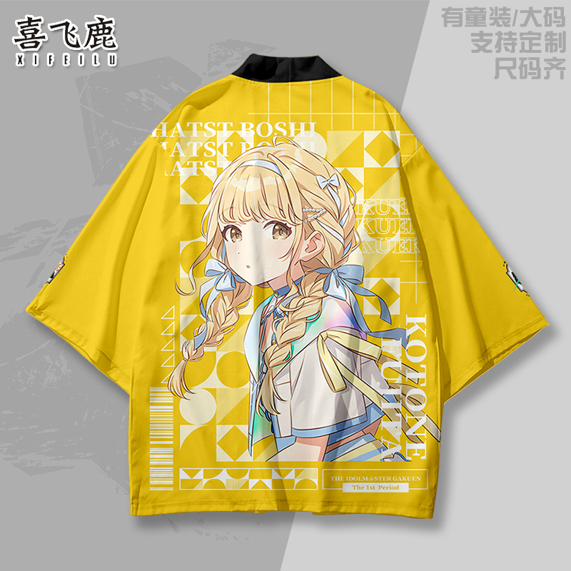 学园偶像大师应援法披痛衣