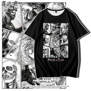 进击的巨人T恤九大巨人铠甲兽之巨人日系二次元动漫周边短袖男潮
