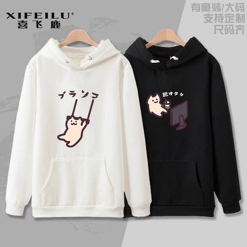 每日一猫卫衣外套动漫痛衣